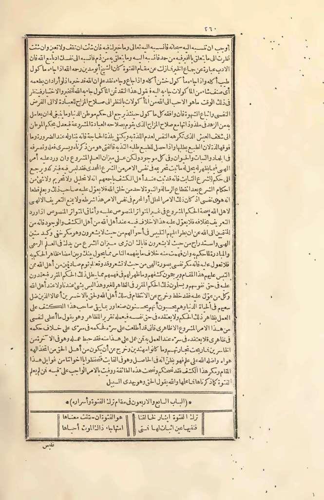 futmak.com - الصفحة 260 - من الجزء الثاني من طبعة بولاق الأولى